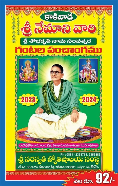 nalla neram result|28 Jun, 2024 Gowri Panchangam .